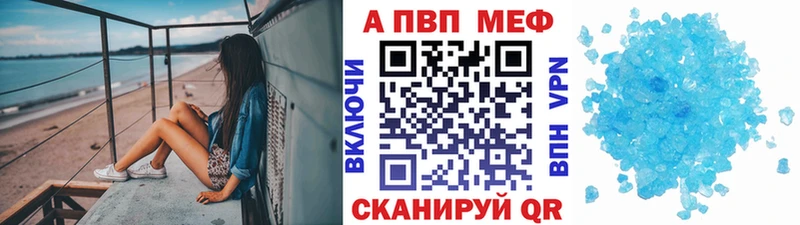 Alpha PVP Crystall Череповец