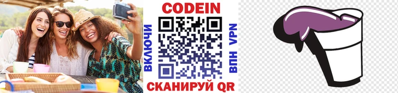 наркошоп  Череповец  Codein Purple Drank 