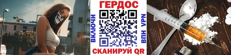 ГЕРОИН хмурый Череповец