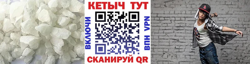 Кетамин VHQ  Череповец 