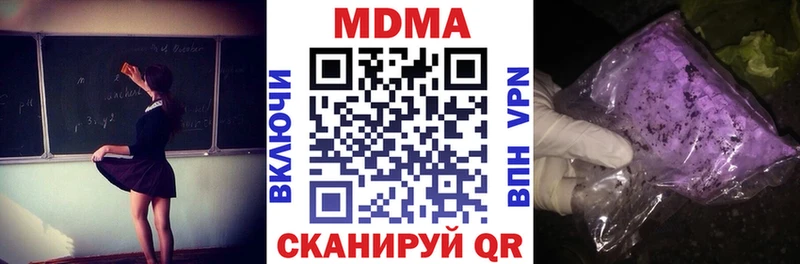купить закладку  кракен вход  MDMA crystal  Череповец 