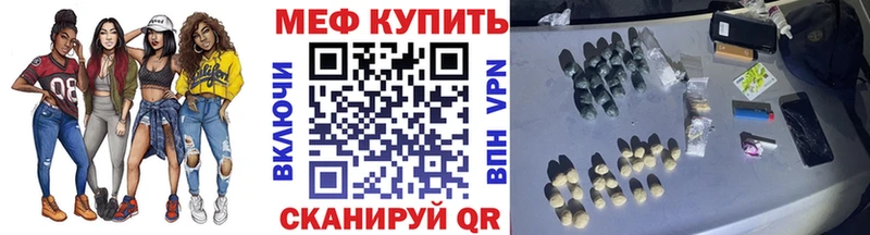 Меф VHQ ссылка на мегу tor Череповец