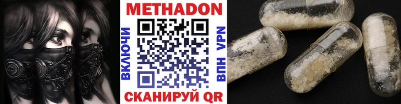 Метадон VHQ Череповец